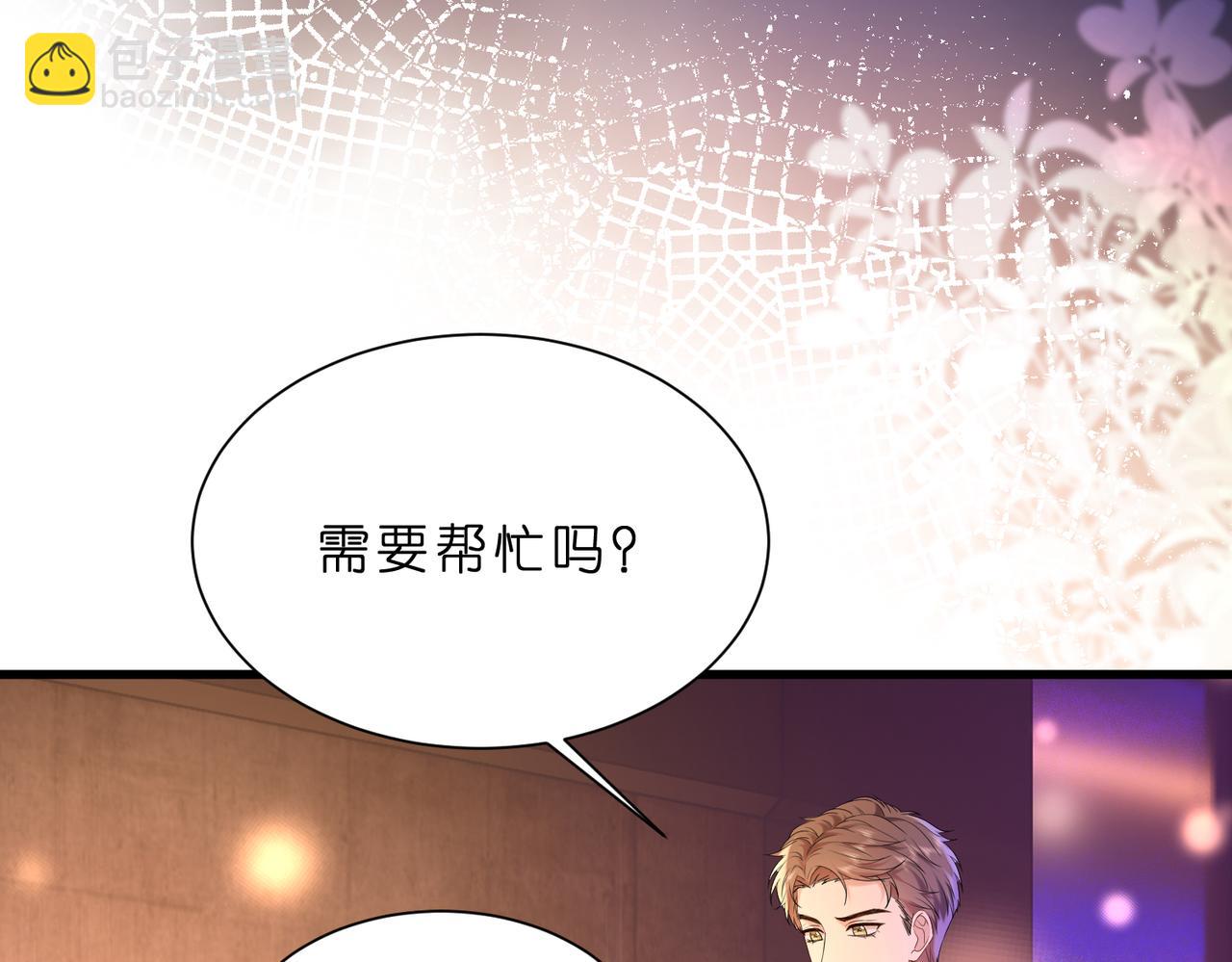 第19话 酒吧修罗场(1/2)-第20话