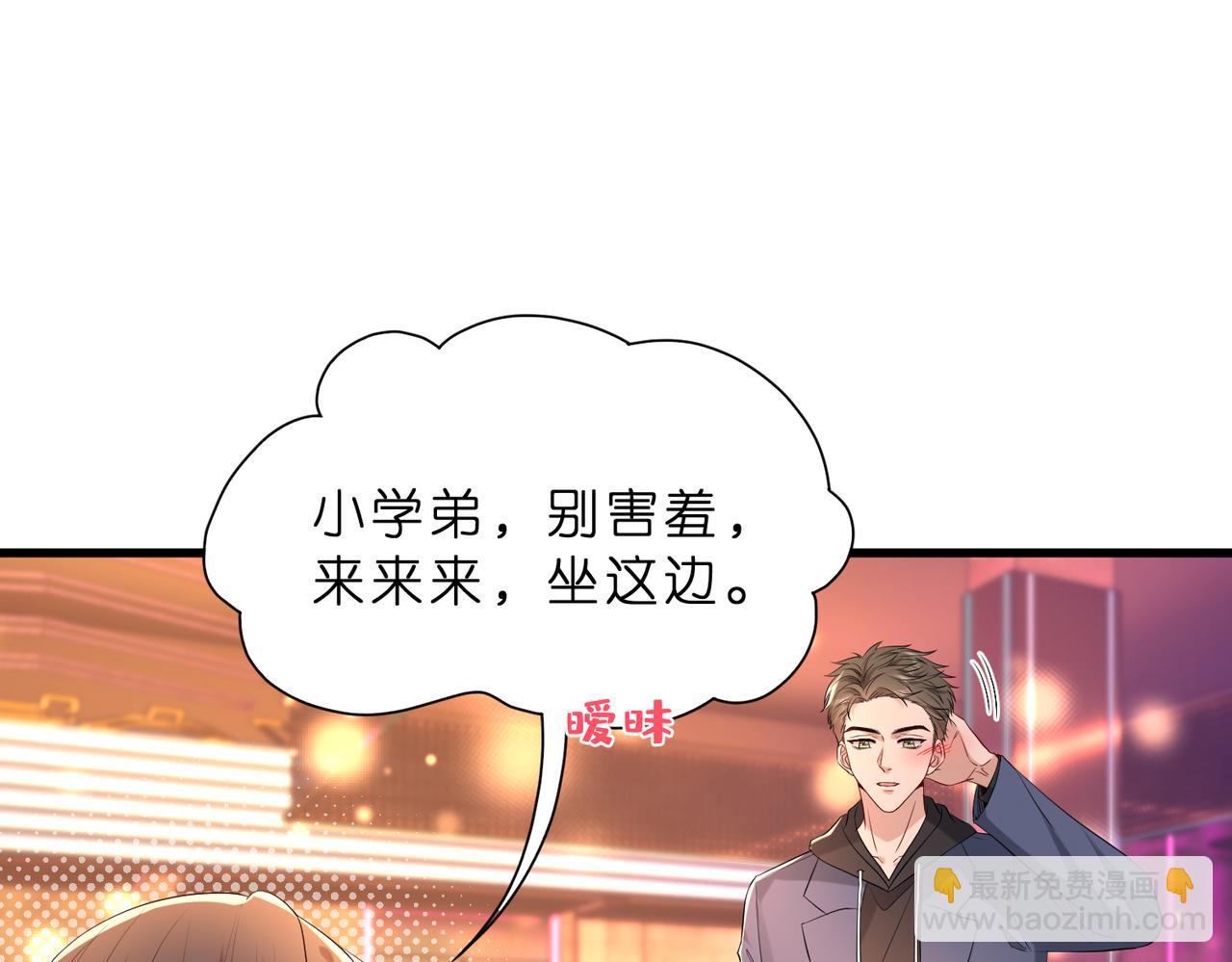 第19话 酒吧修罗场(1/2)-第20话