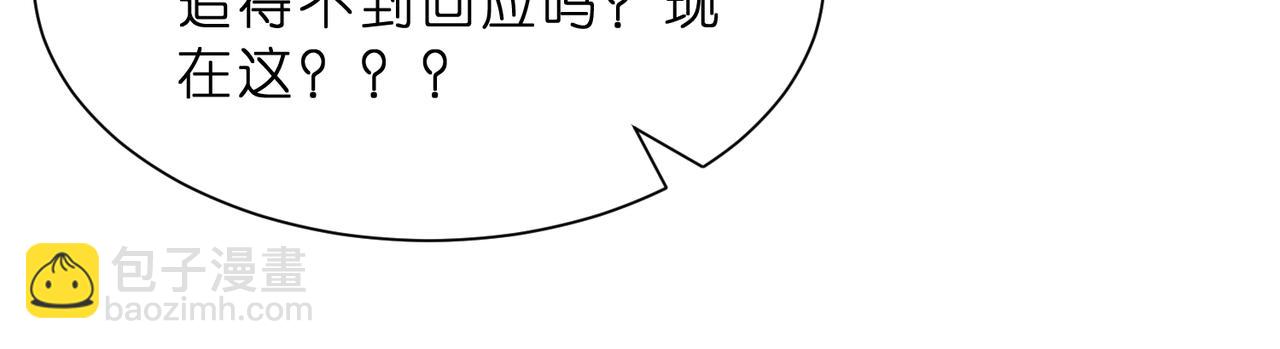 第19话 酒吧修罗场(1/2)-第20话