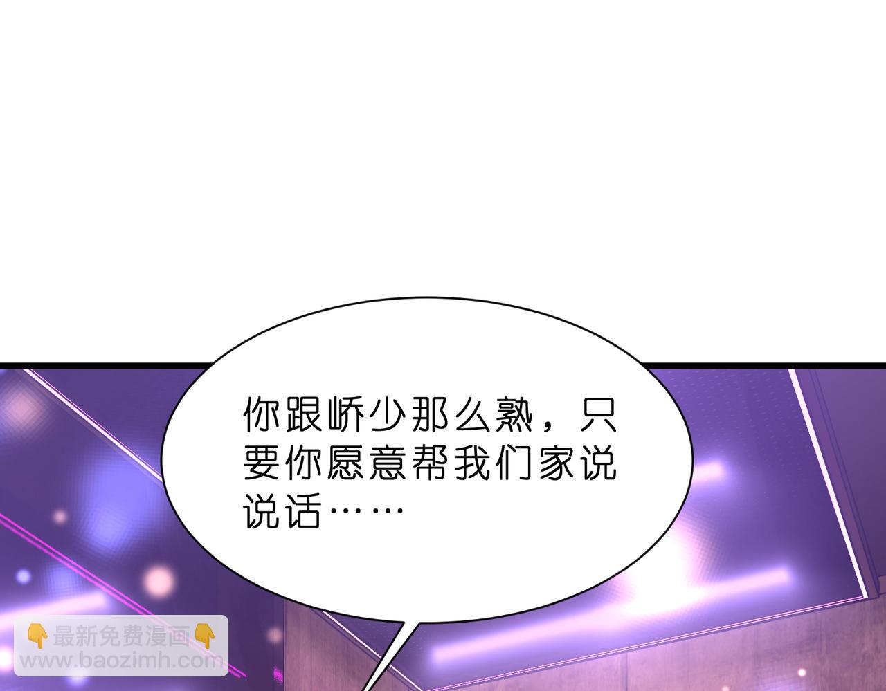 第19话 酒吧修罗场(1/2)-第20话