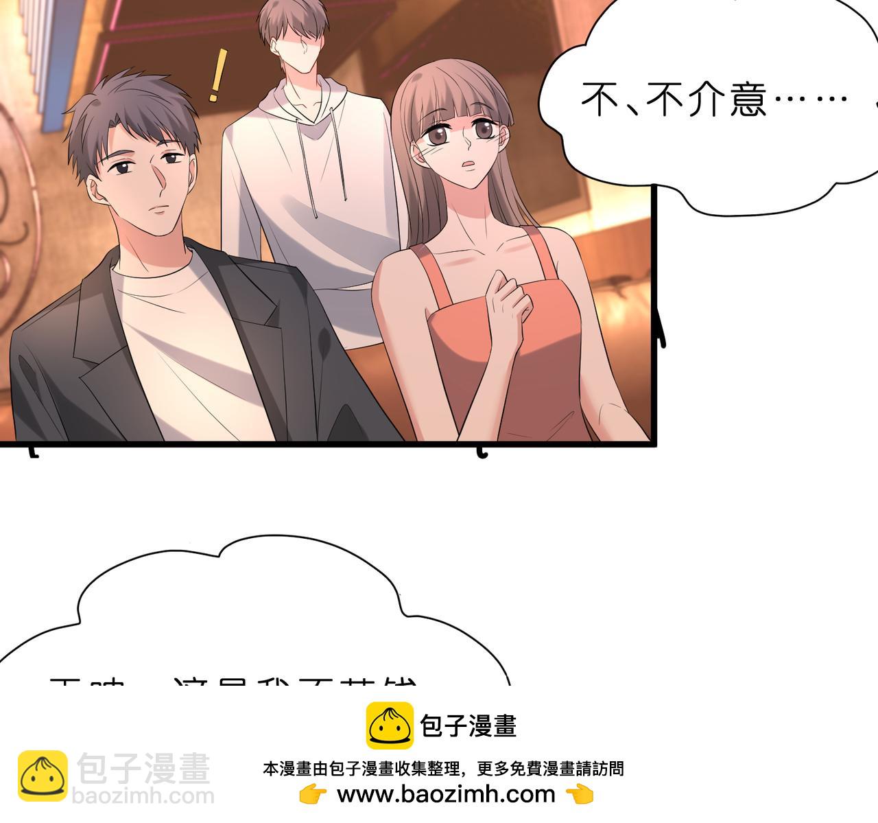 第19话 酒吧修罗场(1/2)-第20话