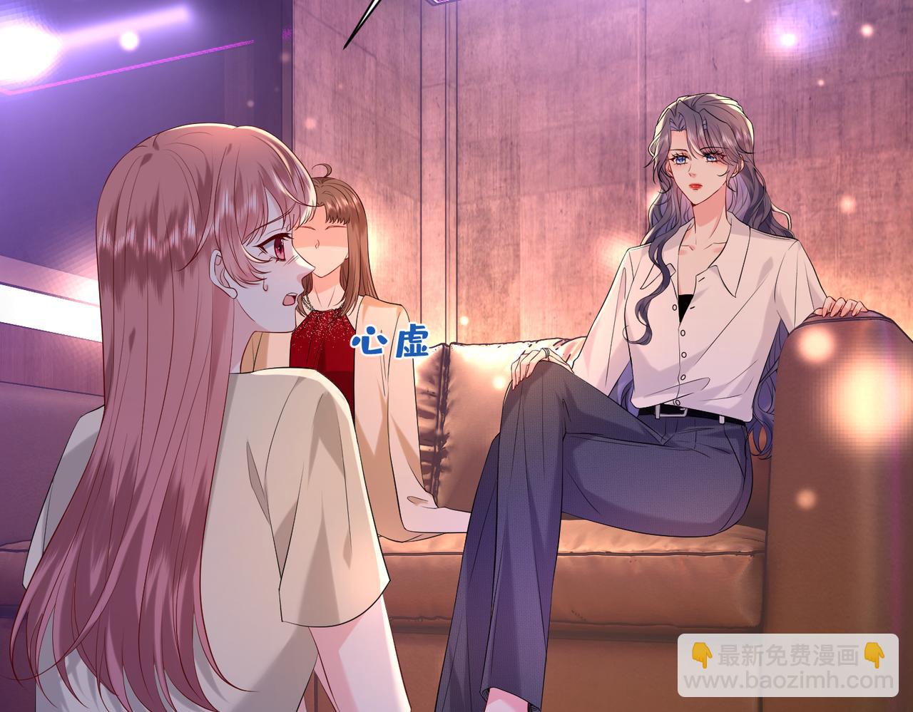 第19话 酒吧修罗场(1/2)-第20话