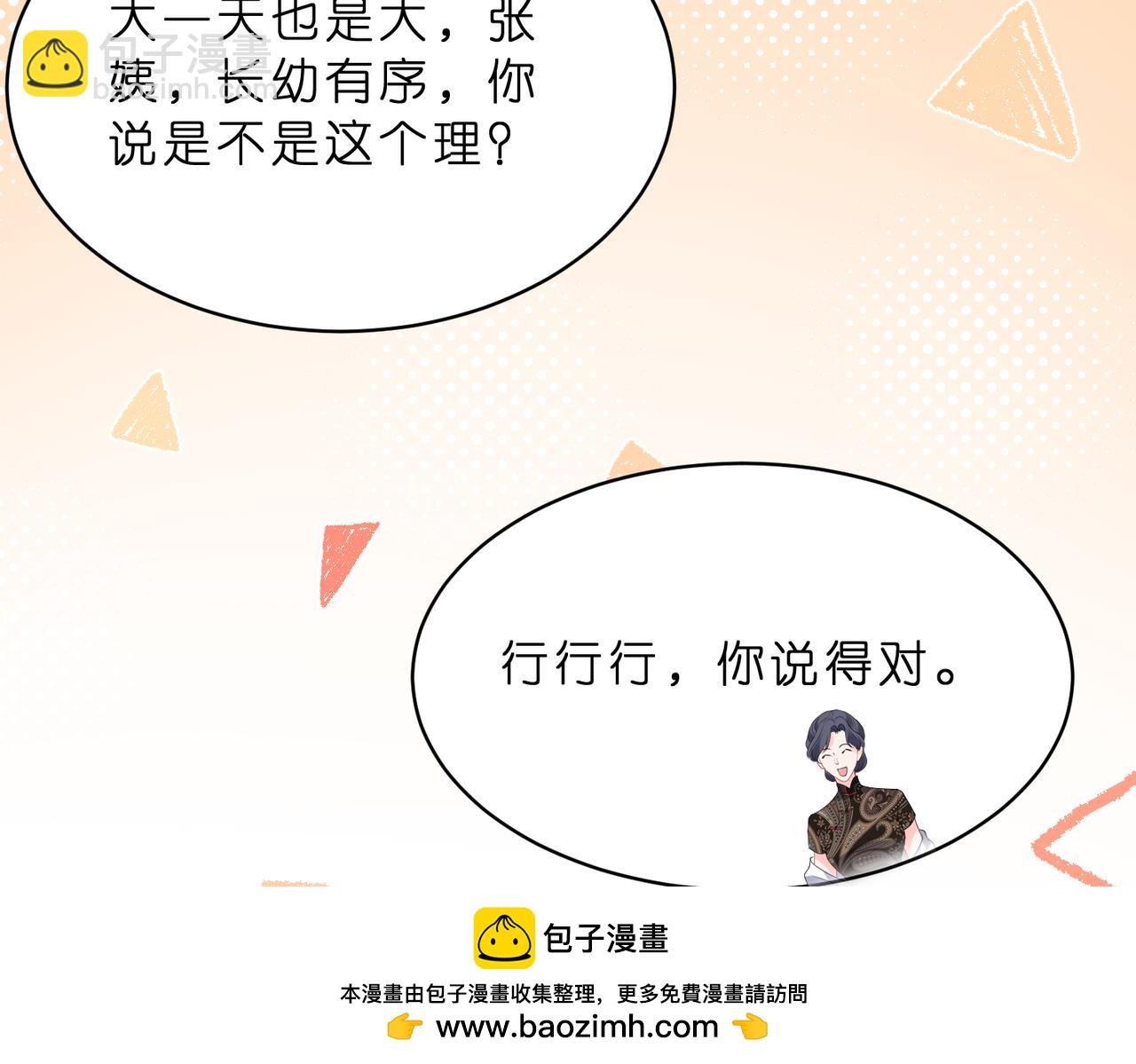 第21话 开挂的人生(1/3)-第22话