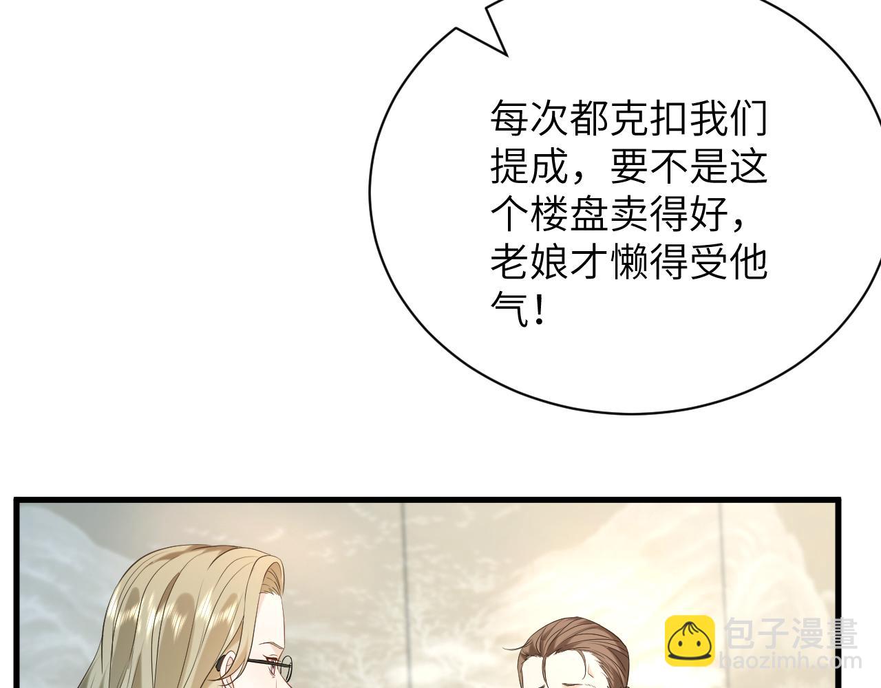 第23话 护花使者(1/3)-第24话