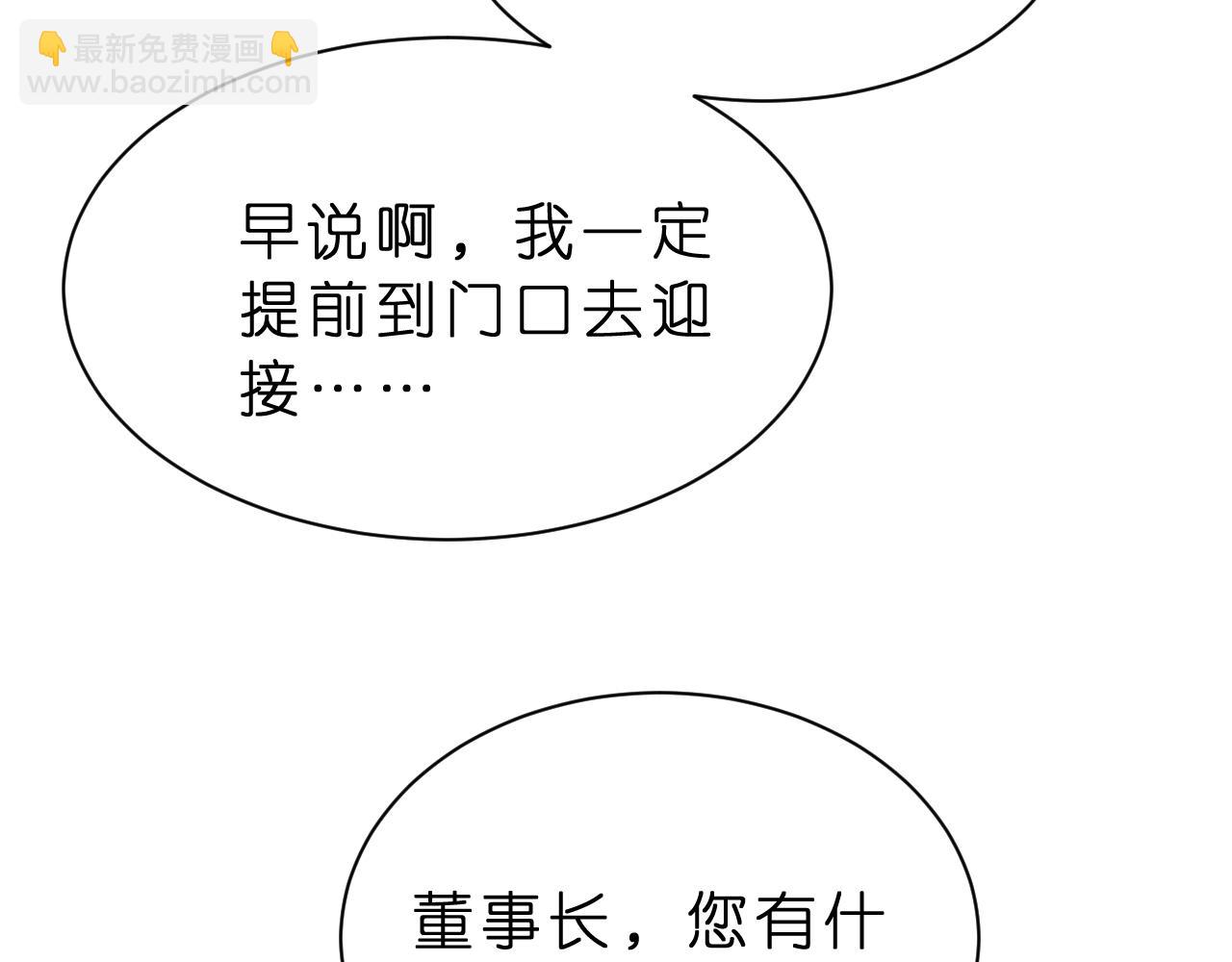 第23话 护花使者(1/3)-第24话