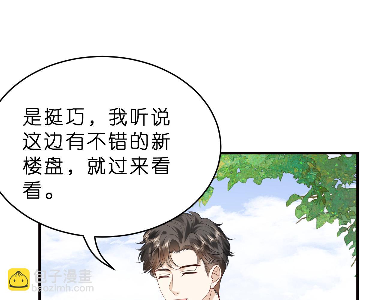 第23话 护花使者(1/3)-第24话