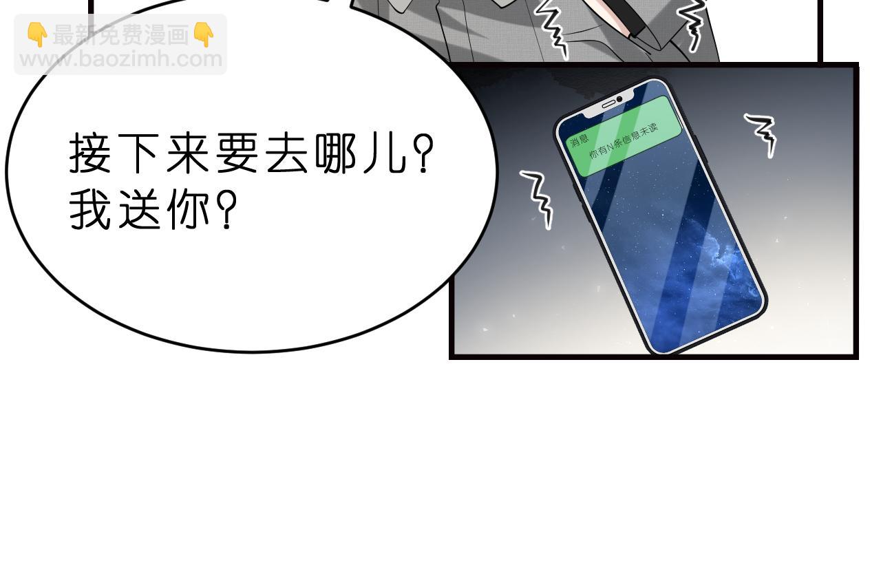 第23话 护花使者(1/3)-第24话