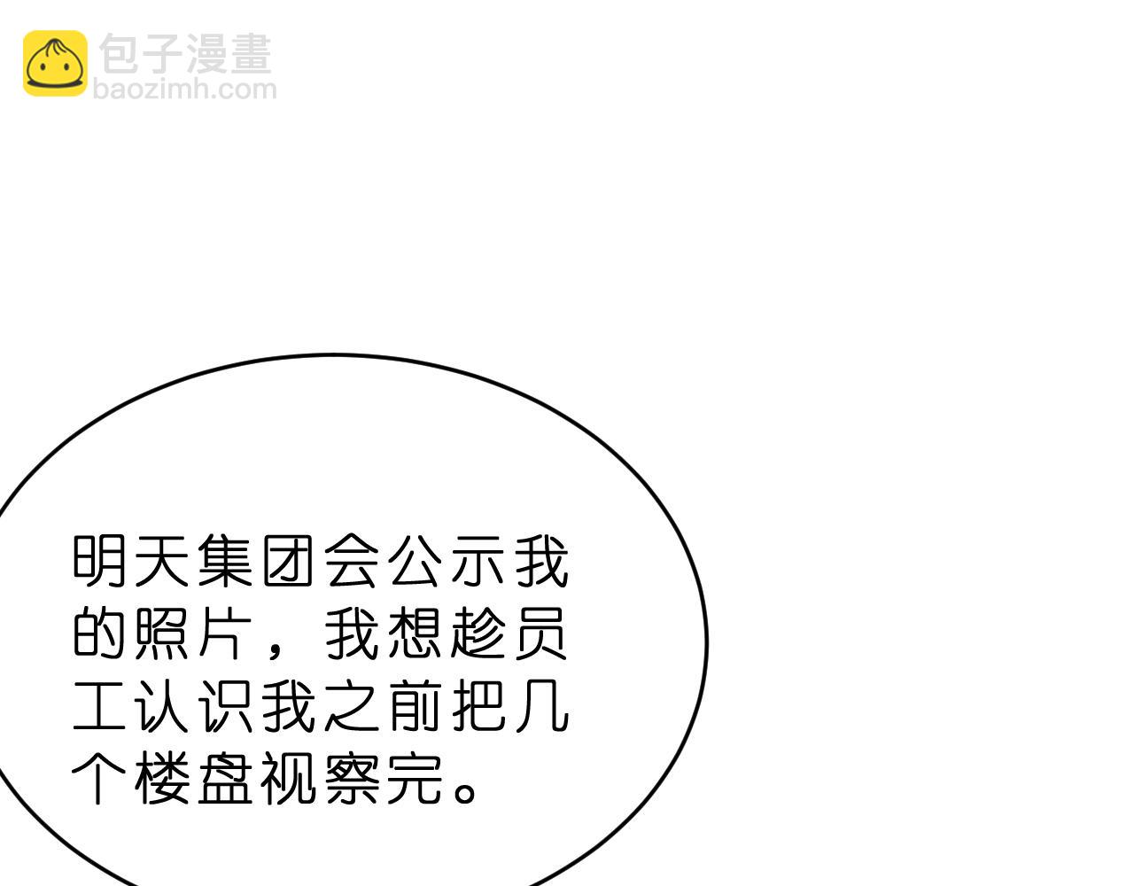 第23话 护花使者(1/3)-第24话