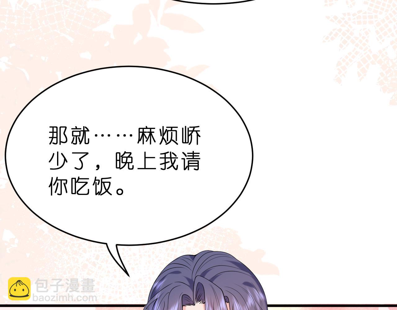 第23话 护花使者(1/3)-第24话