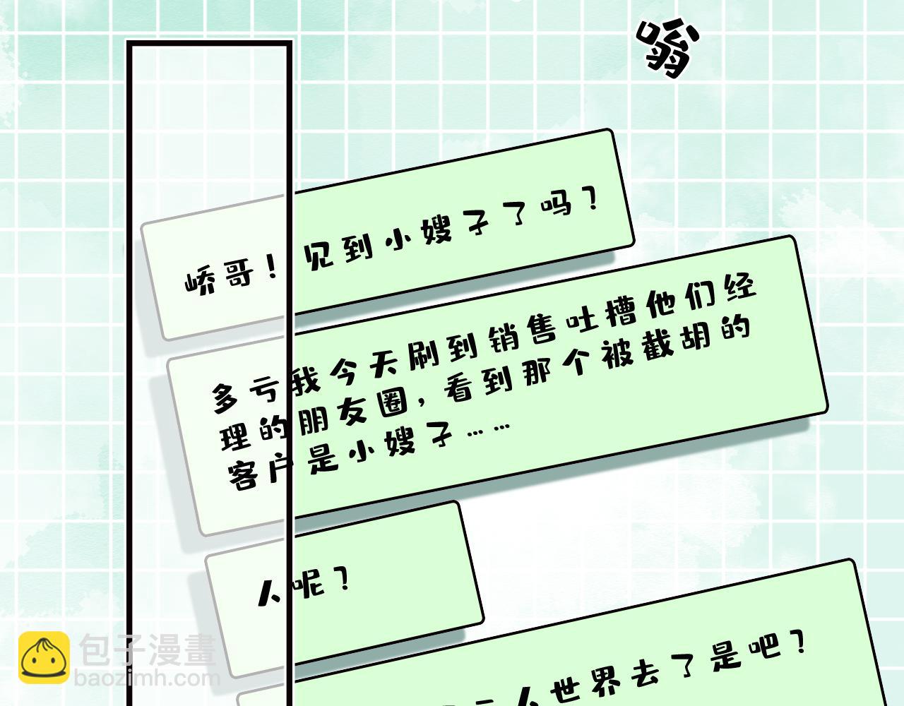 第23话 护花使者(1/3)-第24话