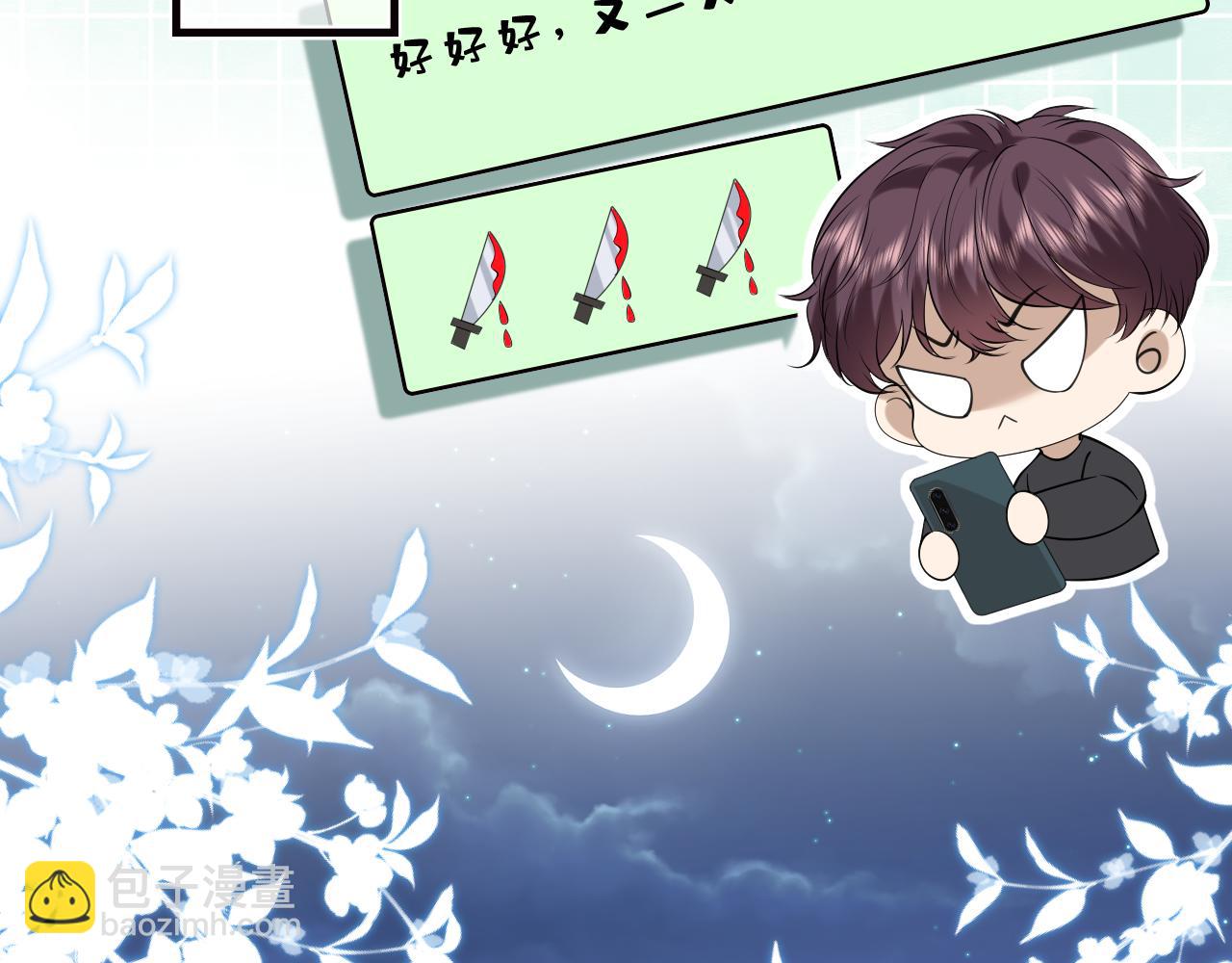 第23话 护花使者(1/3)-第24话