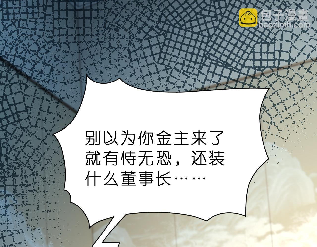 第23话 护花使者(1/3)-第24话