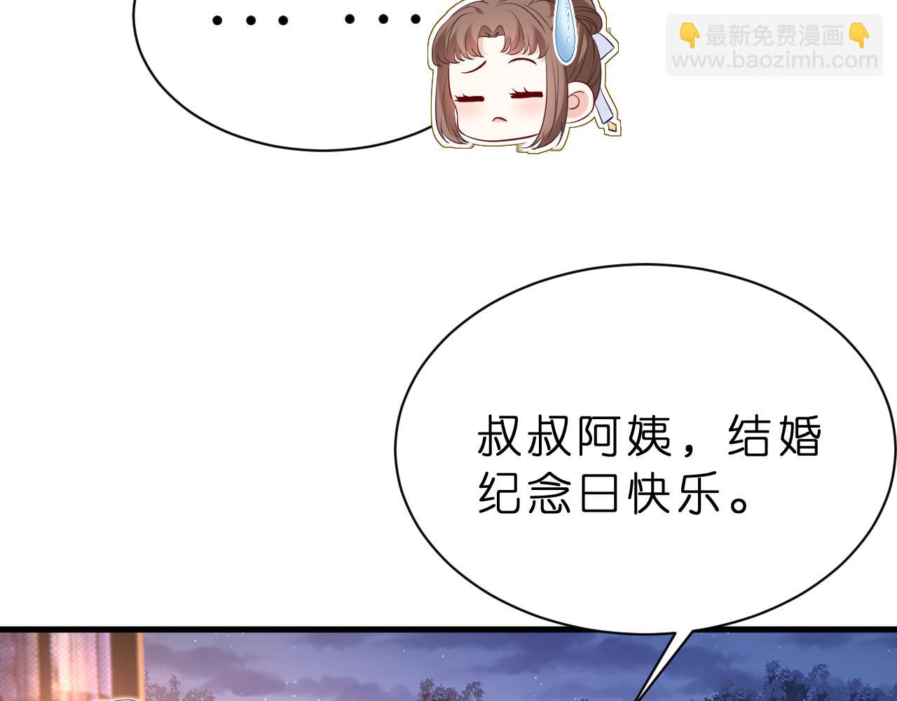 第25话 小嫂子(1/2)-第26话