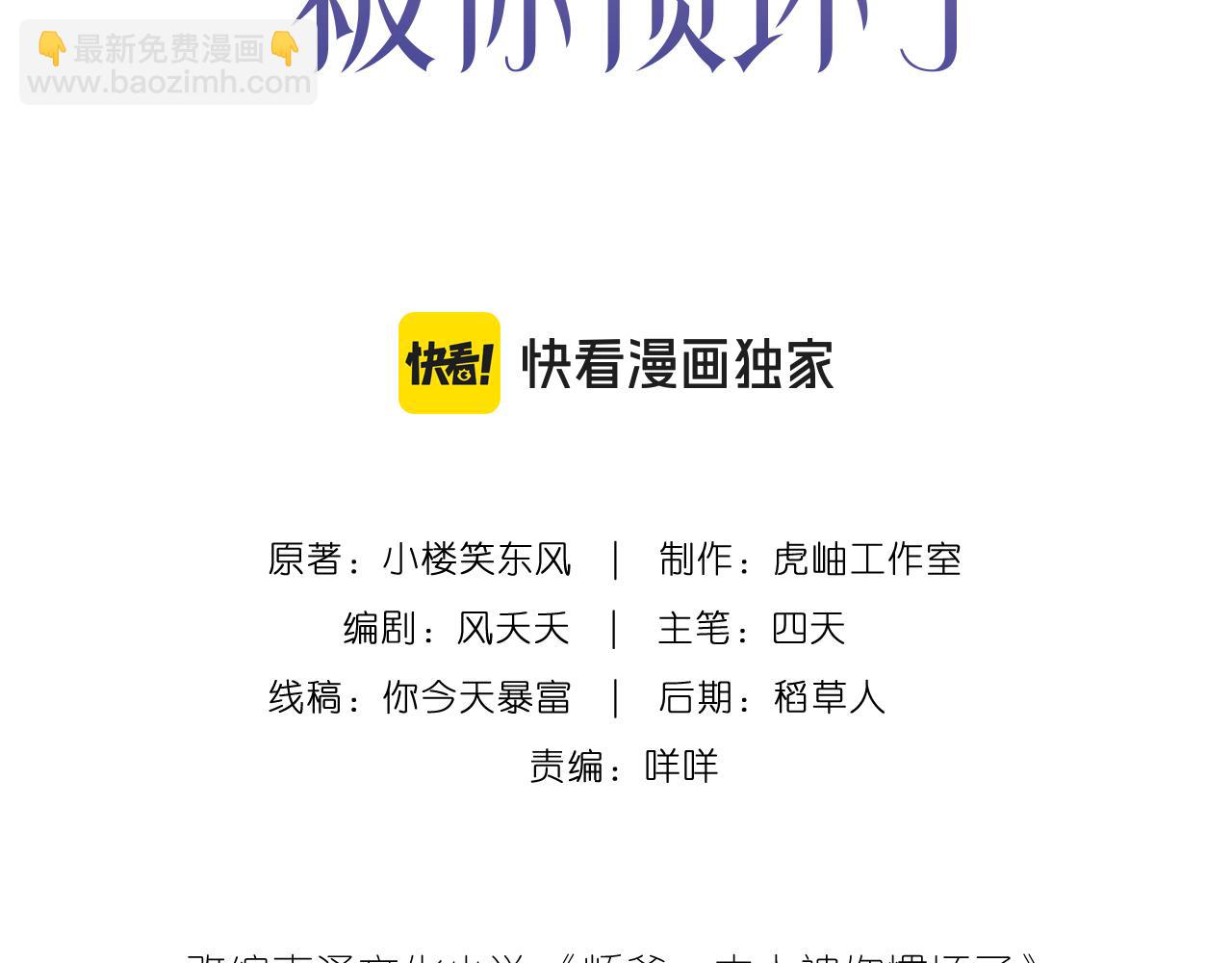 第25话 小嫂子(1/2)-第26话