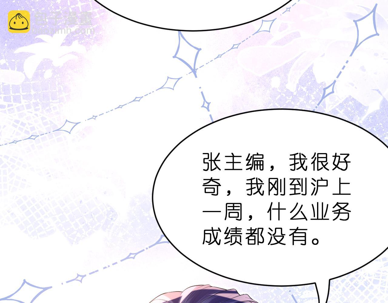 第25话 小嫂子(1/2)-第26话