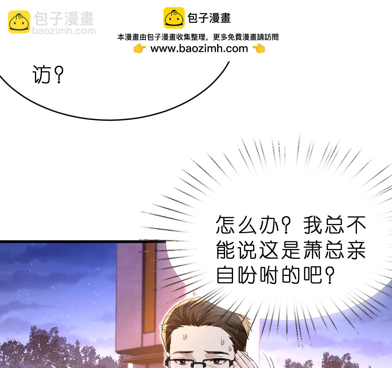 第25话 小嫂子(1/2)-第26话