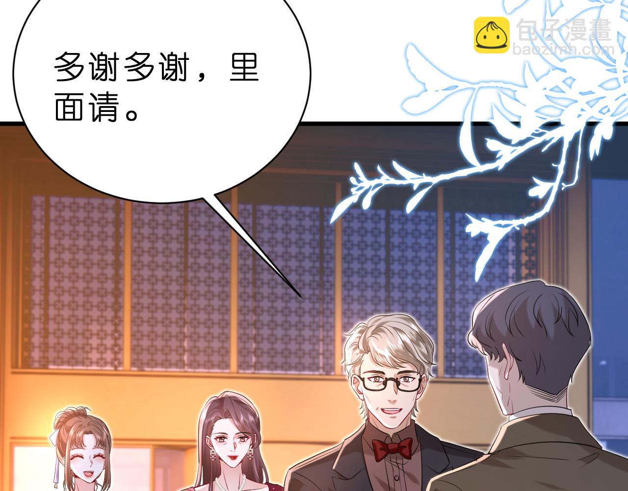 第25话 小嫂子(1/2)-第26话