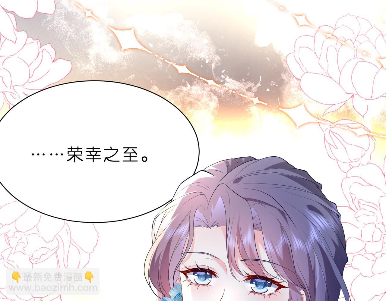 第3话   与神秘大佬的第一支舞(1/3)-第4话