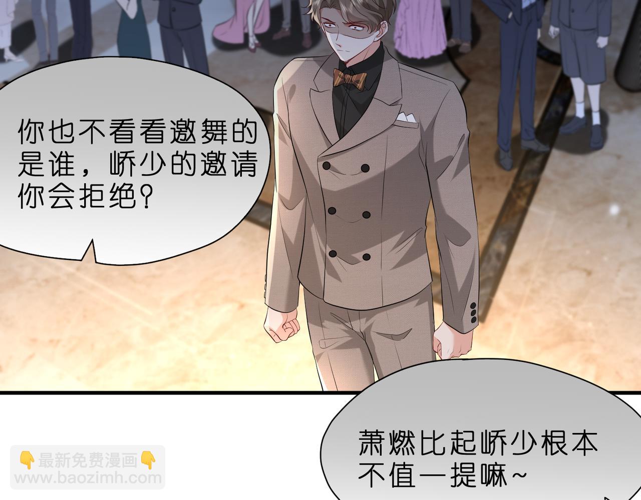 第3话   与神秘大佬的第一支舞(1/3)-第4话