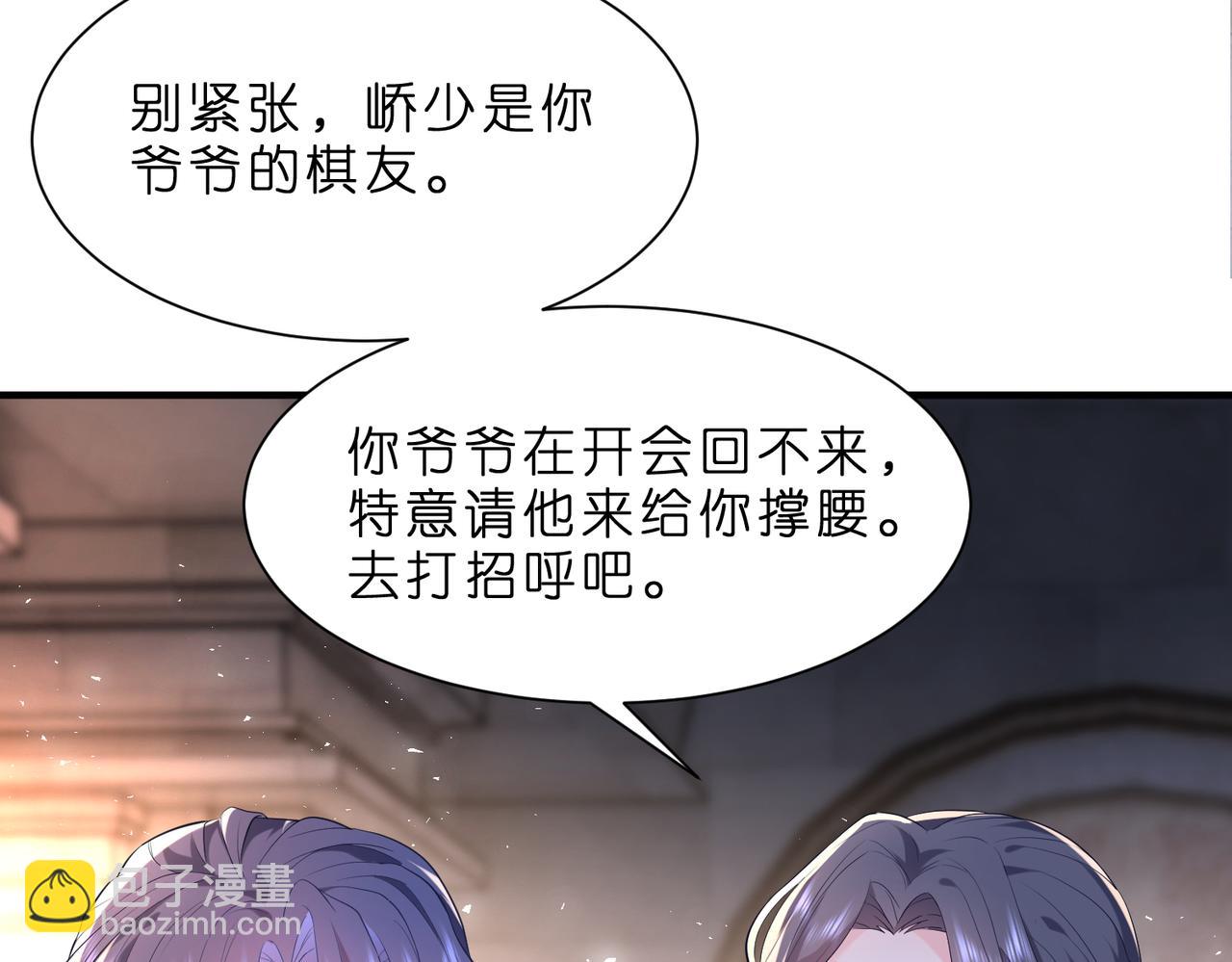 第3话   与神秘大佬的第一支舞(1/3)-第4话