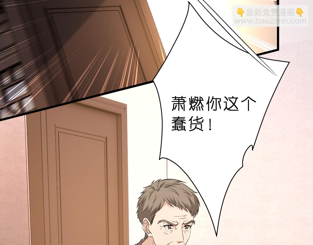 第29话 峤爷情敌+1？！(1/3)-第30话