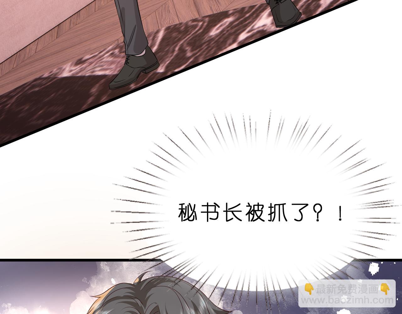 第29话 峤爷情敌+1？！(1/3)-第30话