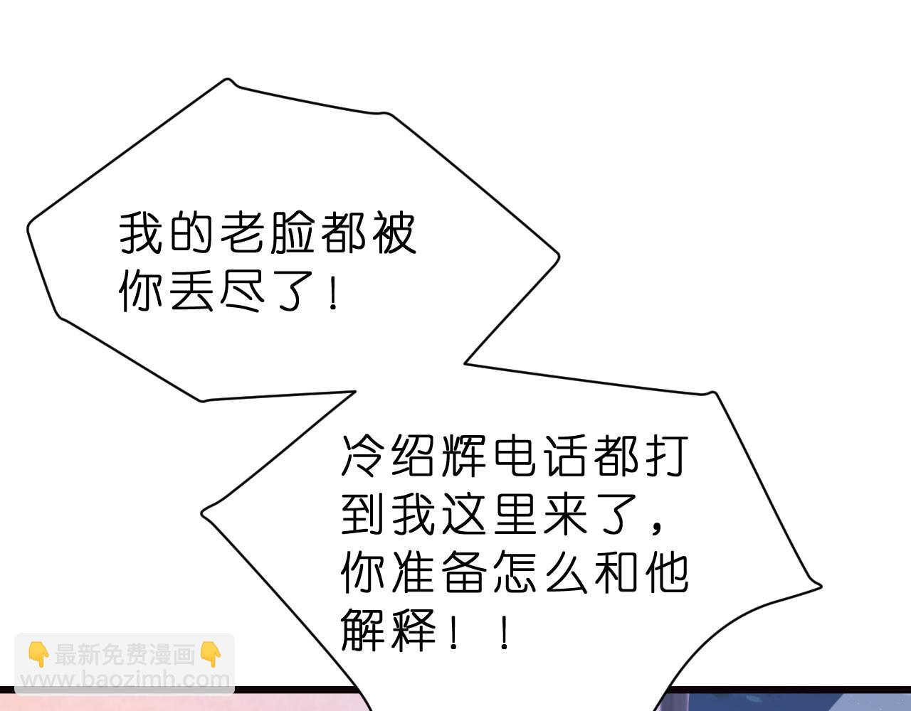 第29话 峤爷情敌+1？！(1/3)-第30话