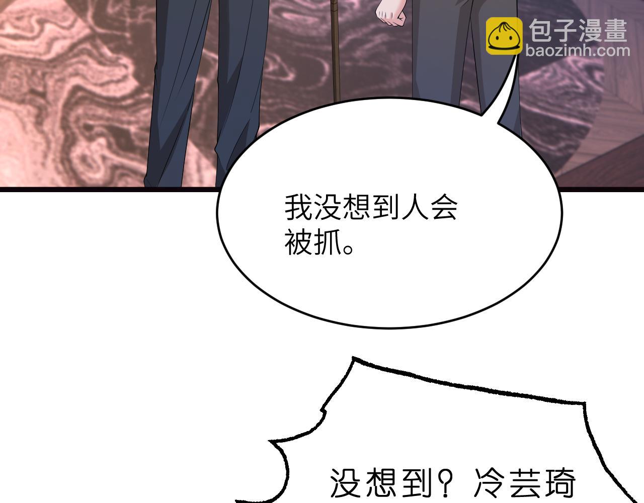 第29话 峤爷情敌+1？！(1/3)-第30话