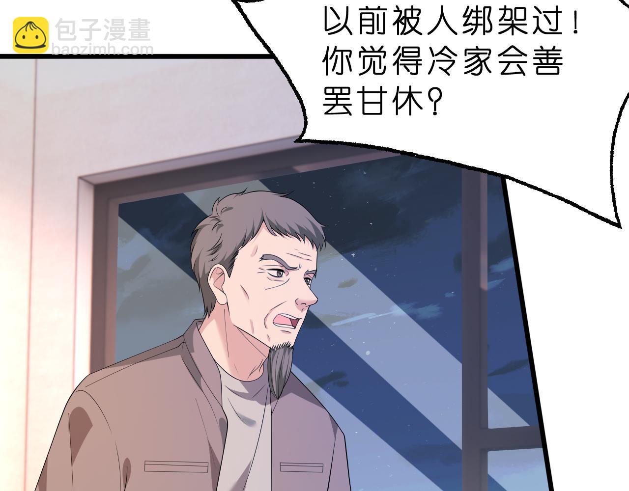 第29话 峤爷情敌+1？！(1/3)-第30话