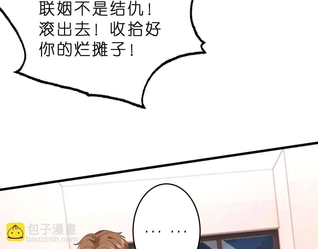 第29话 峤爷情敌+1？！(1/3)-第30话