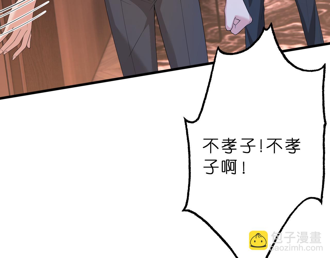 第29话 峤爷情敌+1？！(1/3)-第30话