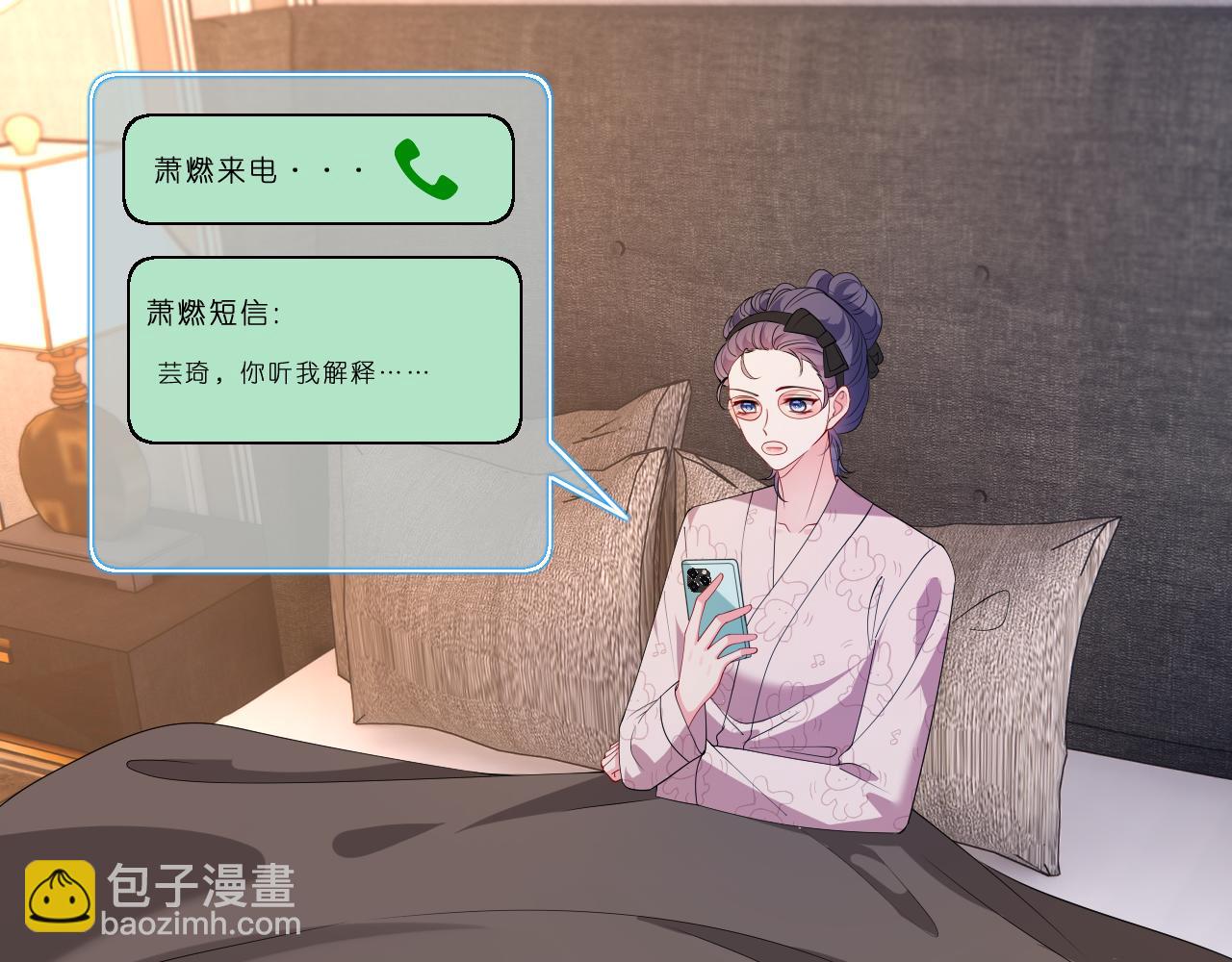 第29话 峤爷情敌+1？！(1/3)-第30话