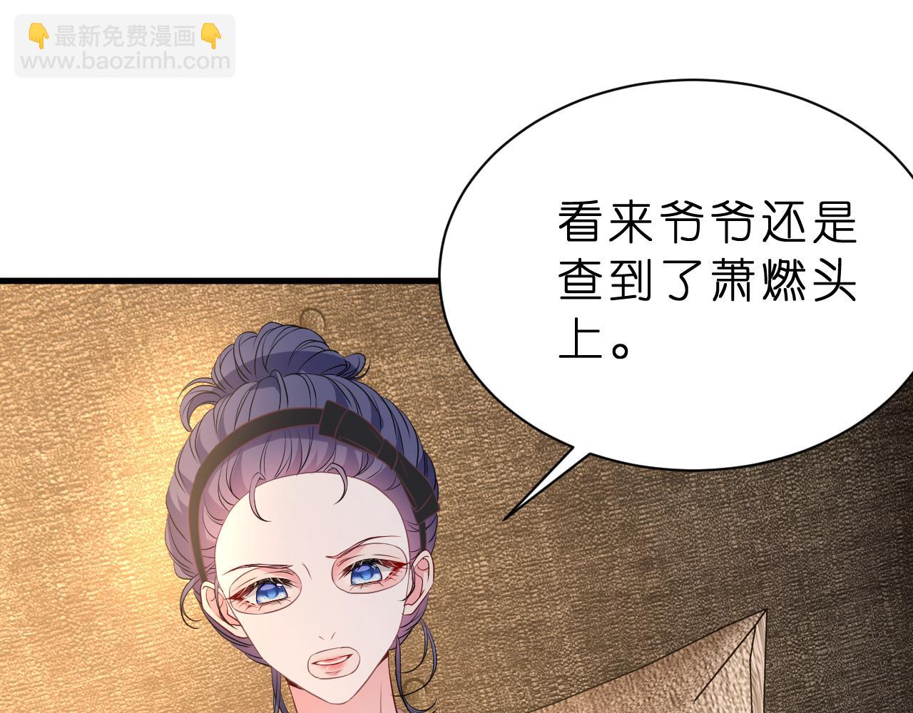 第29话 峤爷情敌+1？！(1/3)-第30话