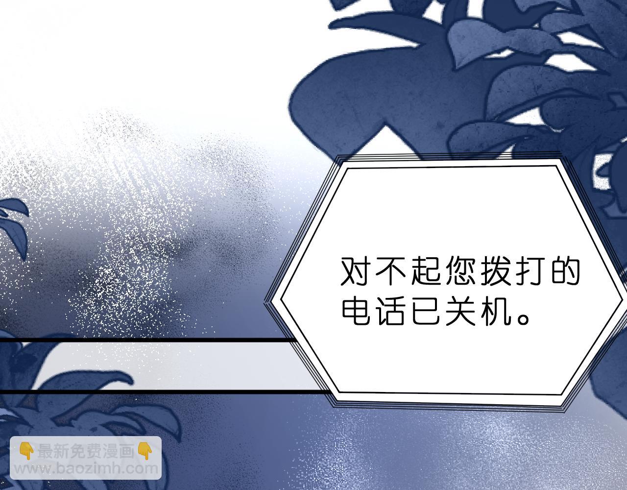 第29话 峤爷情敌+1？！(1/3)-第30话