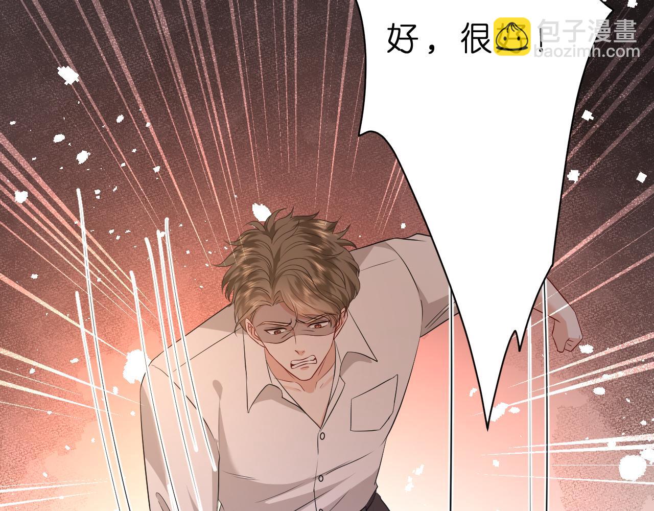 第29话 峤爷情敌+1？！(1/3)-第30话