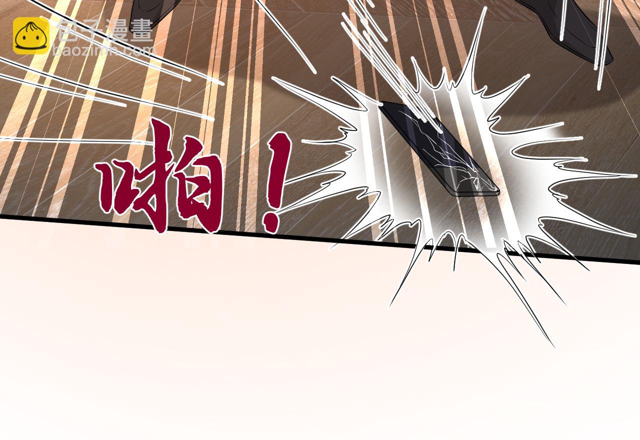 第29话 峤爷情敌+1？！(1/3)-第30话