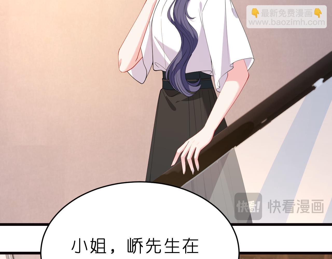 第29话 峤爷情敌+1？！(1/3)-第30话