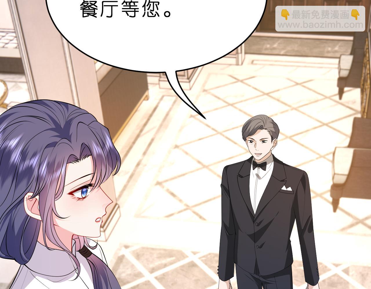 第29话 峤爷情敌+1？！(1/3)-第30话