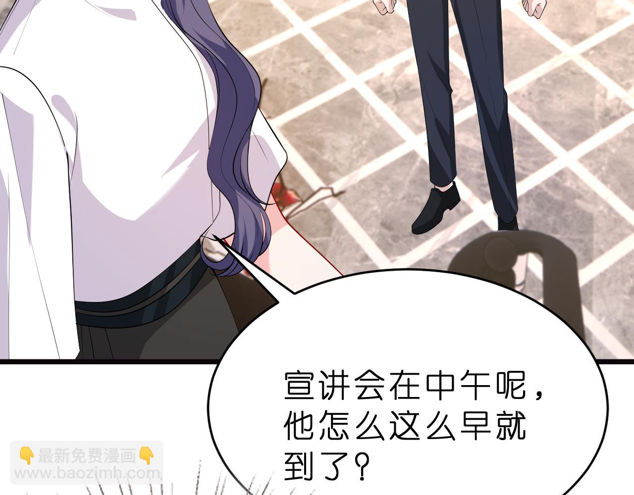 第29话 峤爷情敌+1？！(1/3)-第30话