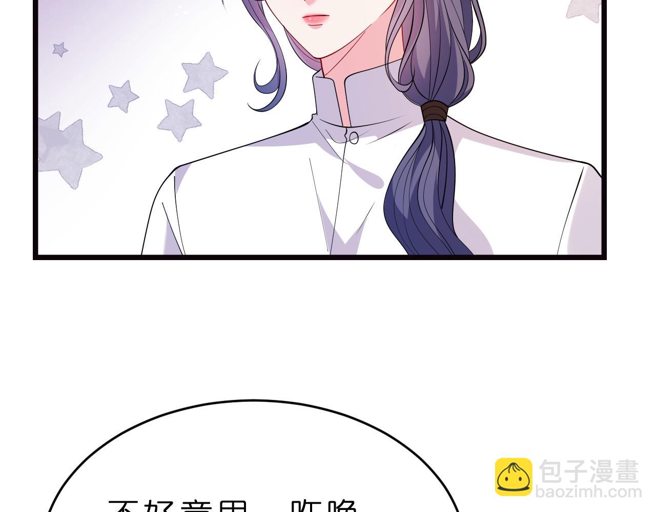 第29话 峤爷情敌+1？！(1/3)-第30话