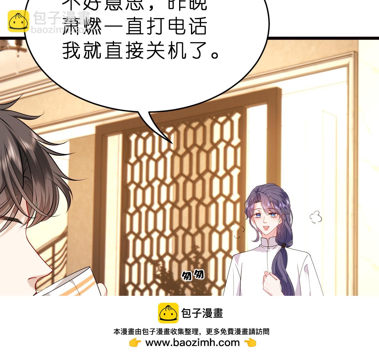 第29话 峤爷情敌+1？！(1/3)-第30话