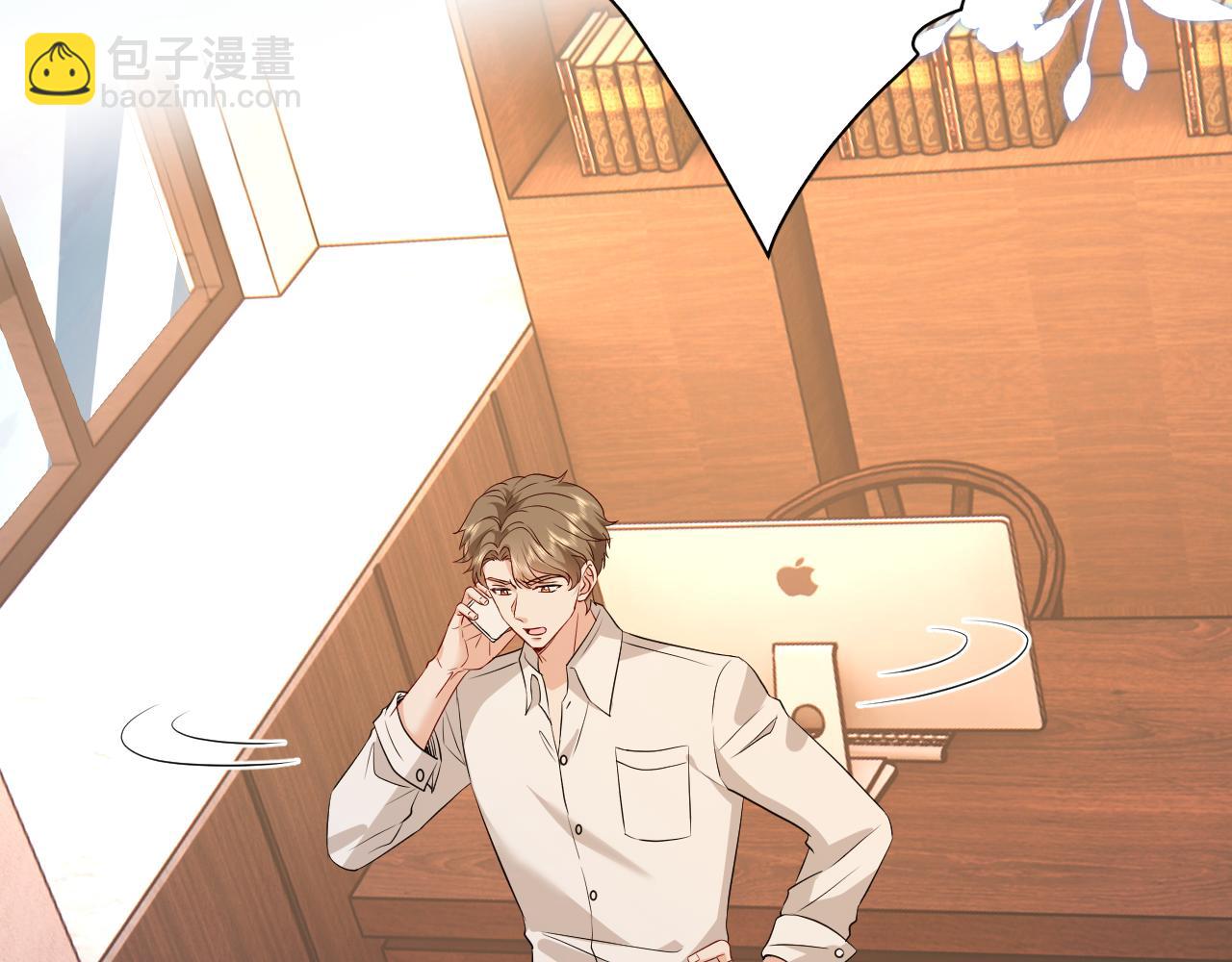 第29话 峤爷情敌+1？！(1/3)-第30话