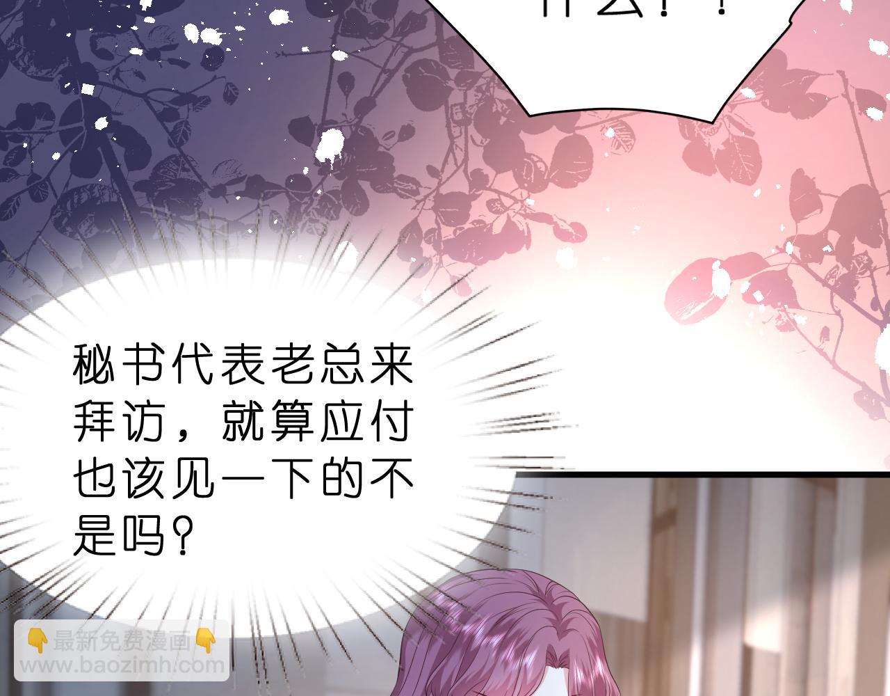 第31话 你在教我做事？(1/2)-第32话