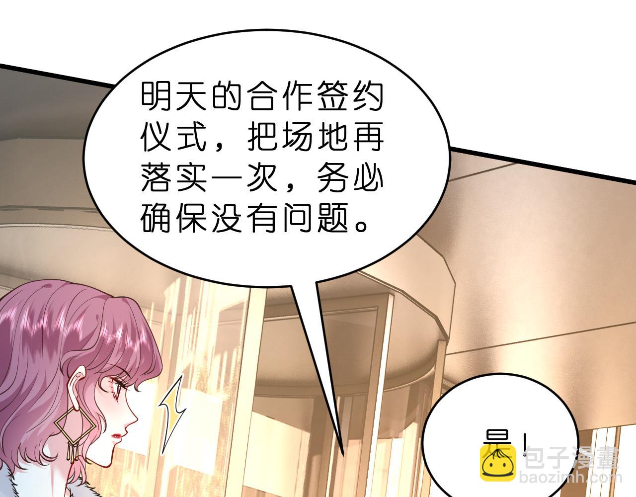 第31话 你在教我做事？(1/2)-第32话