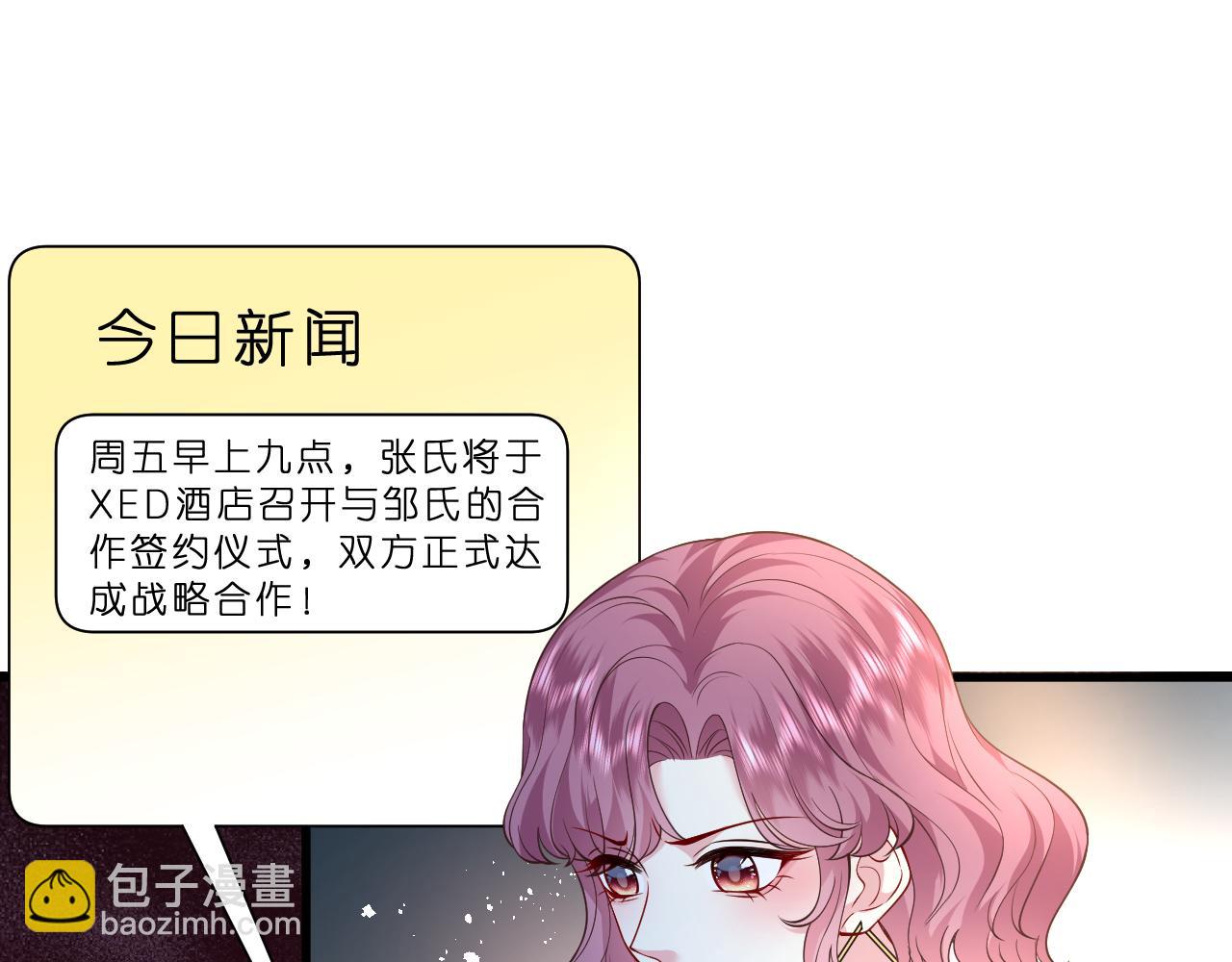 第31话 你在教我做事？(1/2)-第32话