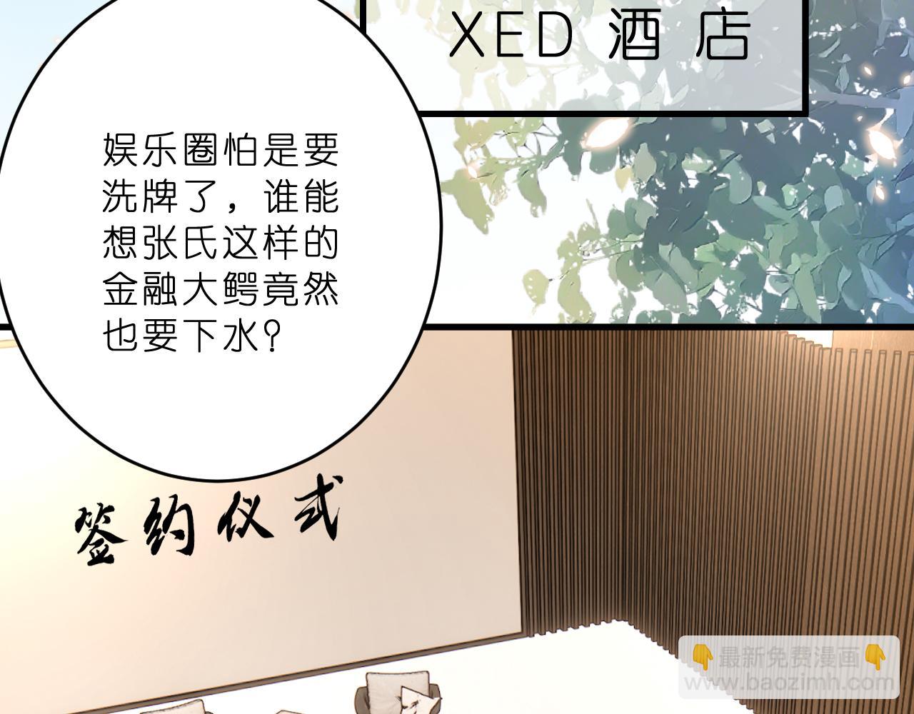 第31话 你在教我做事？(1/2)-第32话