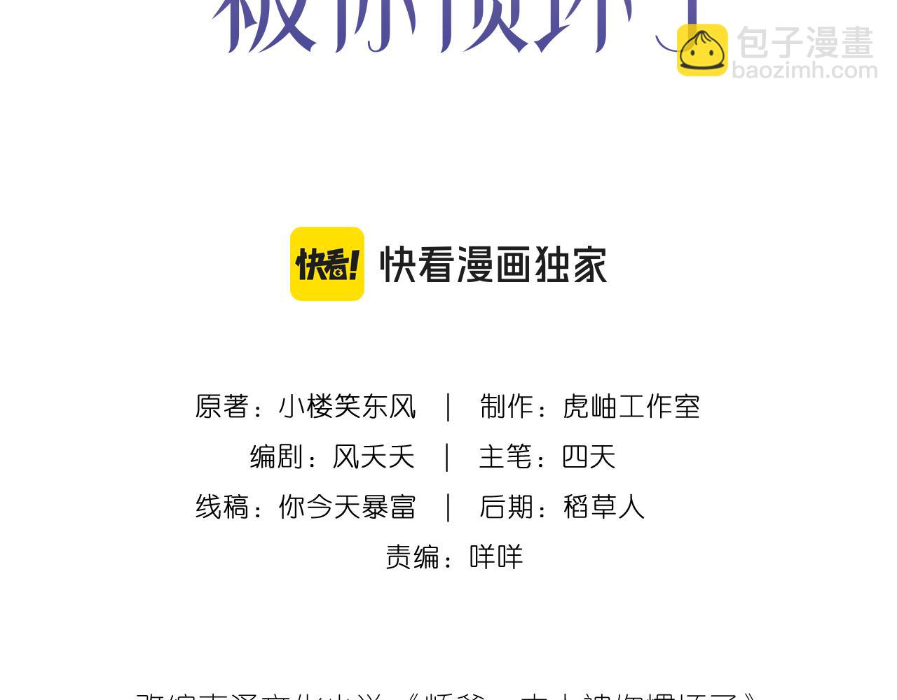 第31话 你在教我做事？(1/2)-第32话