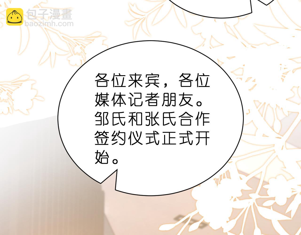 第31话 你在教我做事？(1/2)-第32话