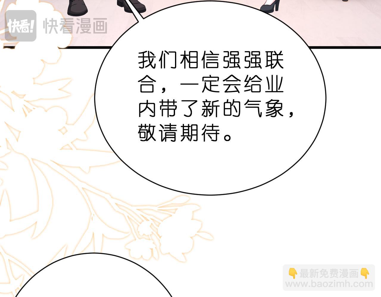 第31话 你在教我做事？(1/2)-第32话