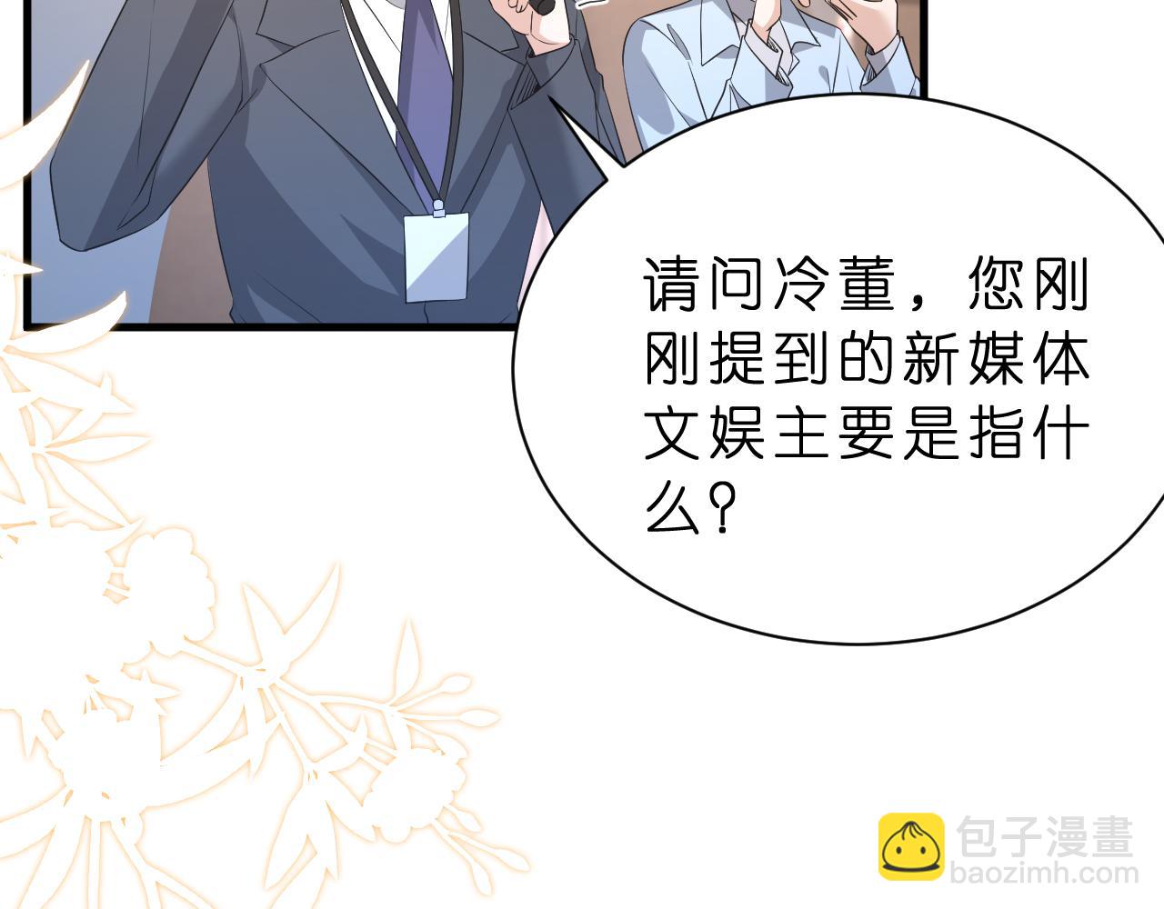 第31话 你在教我做事？(1/2)-第32话